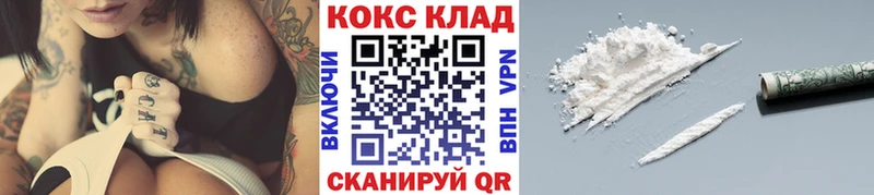 Cocaine 98%  купить   shop состав  Пойковский 