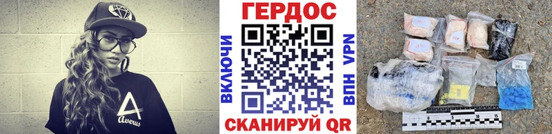 ГЕРОИН VHQ Пойковский