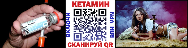 цена Пойковский Кетамин ketamine