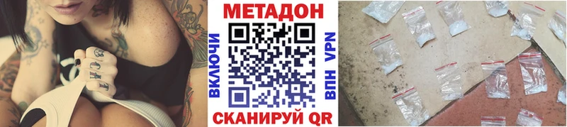 Метадон methadone  Пойковский 